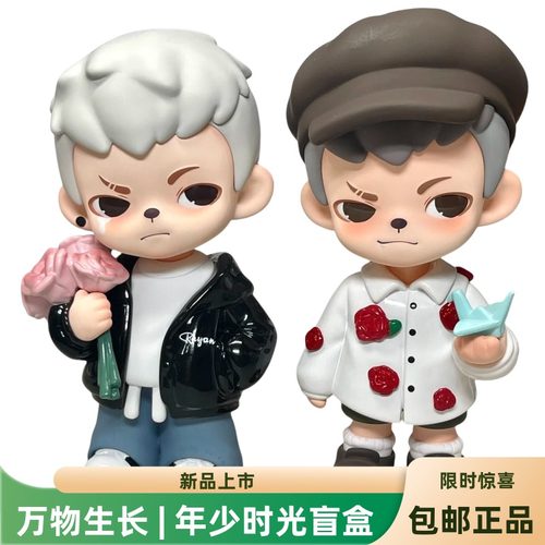 万物生长盲盒创意礼年少时光手办