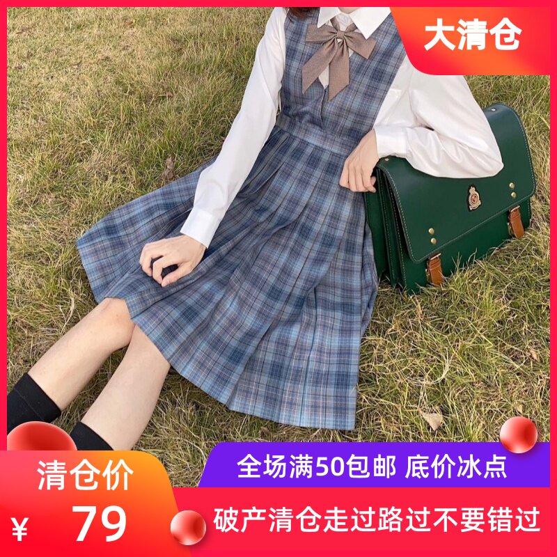 【清仓正品】临渊护奶裙 忘川琉璃jk格裙连衣裙背带裙学生制服
