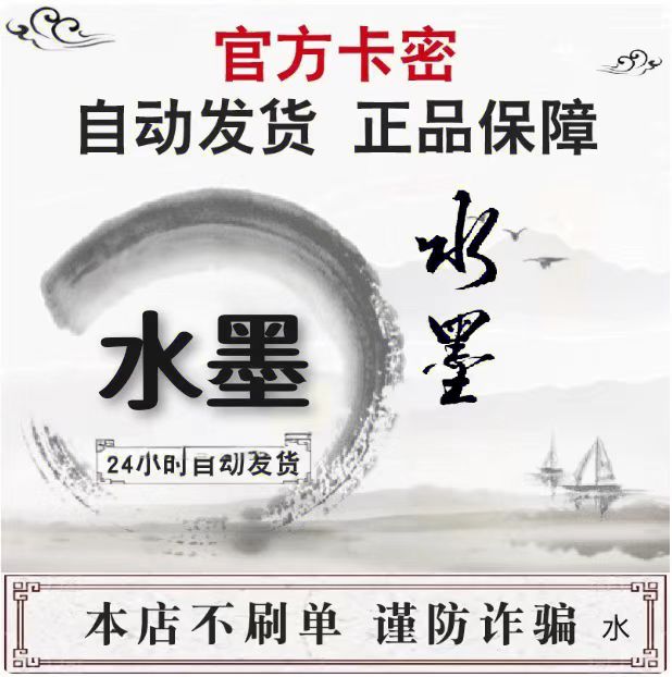 水/墨/卡30·聪/聪丨娱乐虚拟币直充丨自动秒发【非/实物/卡】