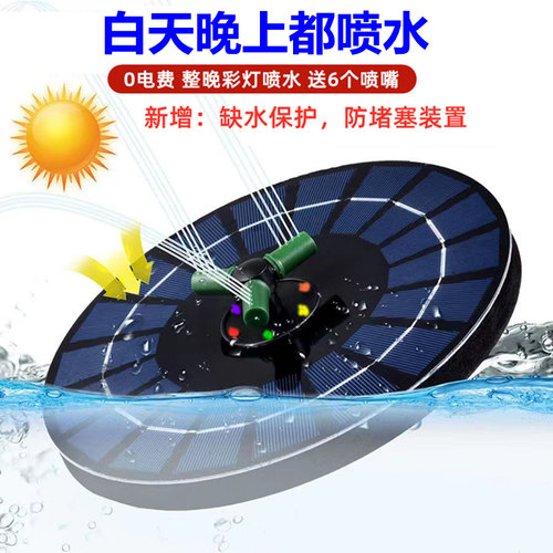 2024新款免布线太阳能喷泉