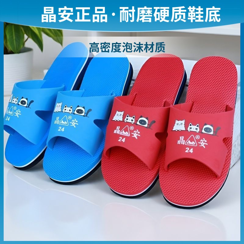 泡沫底晶丽时尚厚底凉拖鞋图片