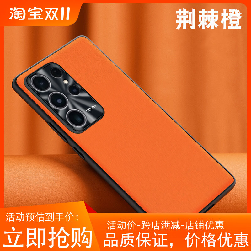 适用s23ultra手机壳全包金属镜头s23新款素皮s23+保护套galaxy肤感防摔新品皮纹s23超薄硅胶女外壳男款潮高性价比高么？
