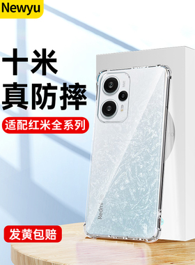 适用红米note12Turbo手机壳note13pro透明保护套小米11pro新款10气囊防摔k60男女k50pro+硅胶k40软外壳30s