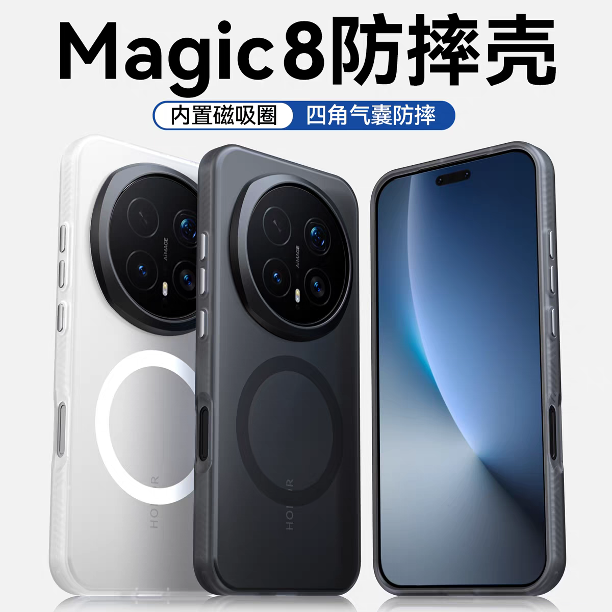 适用荣耀magic8手机壳magic8pro隐纱魔术7pro内置磁吸无线充电mg6高级感防摔超薄防指纹时尚简约轻砂魔术8,3C数码配件,手机保护套/壳,淘宝优惠券,粉丝福利购,淘宝优惠卷