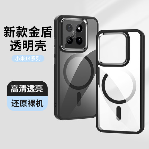 适用小米14手机壳15新款透明磁吸