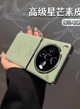 适用OPPOFindx7手机壳findx8pro超薄素皮质findx7ultra防摔网红潮牌fx6男女高级感男士商务简约镜头全包硬壳