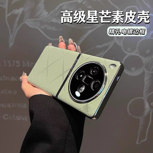 OPPOFindx7手机壳fx8超薄素皮质