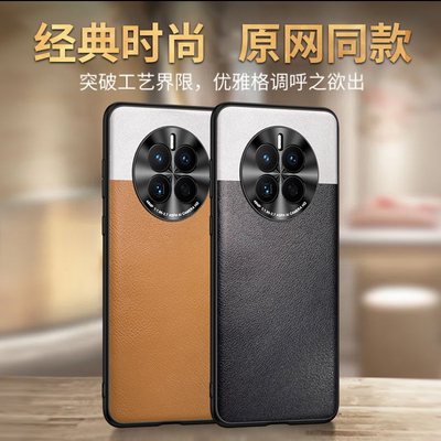 华为Mate50pro手机壳mate60pro