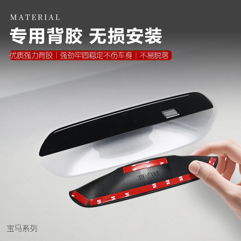 适用宝马5系2系1系X1X3黑武士外饰改装外门碗外拉手门把手贴改装