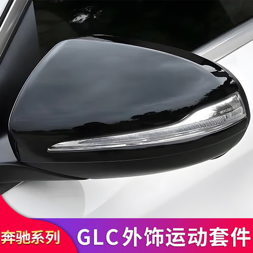 奔驰GLCAMG尾翼中网风刀雾灯