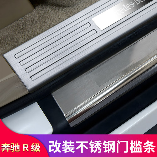 适用奔驰R级R300 R350 R400 R450门槛条门槛踏板迎宾踏板防脚踏板