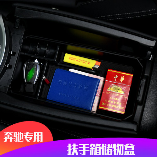 适用奔驰C级车门储物盒C200L E300L中控GLC260GLA200扶手箱储物盒