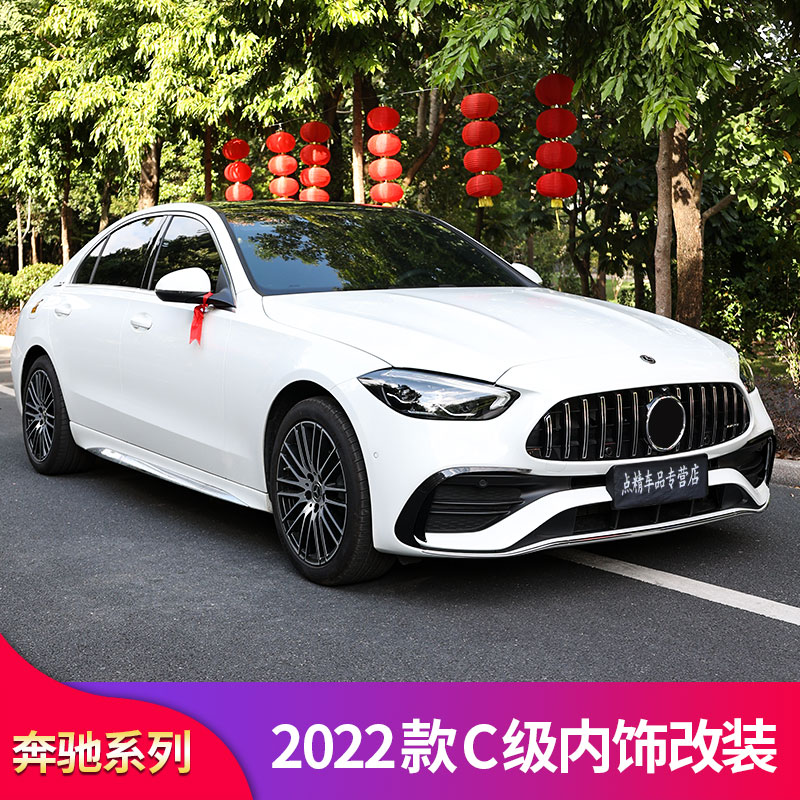 适用奔驰C级C200L C300L C260LAMG风刀套件雾灯饰条灯眉