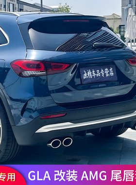 适用奔驰GLA200 180 220GLA35AMG尾唇四出排气尾喉GT中网尾翼