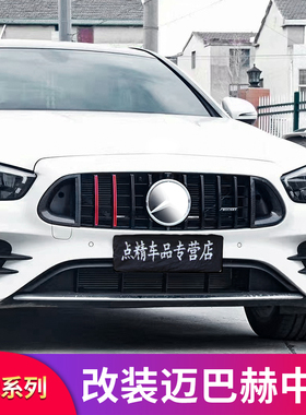 适用奔驰W167 GLE350 GLE450E300L E260LAMG巴博斯GT中网镜面大标