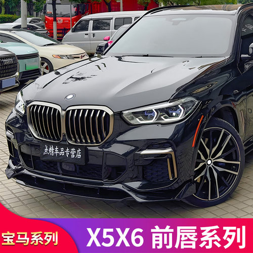 宝马X5LX6F15F16改装