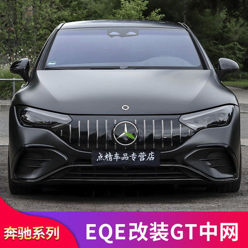 适用奔驰V295 EQE350 EQE500 SUVEQE53 AMG GT竖条中网格栅