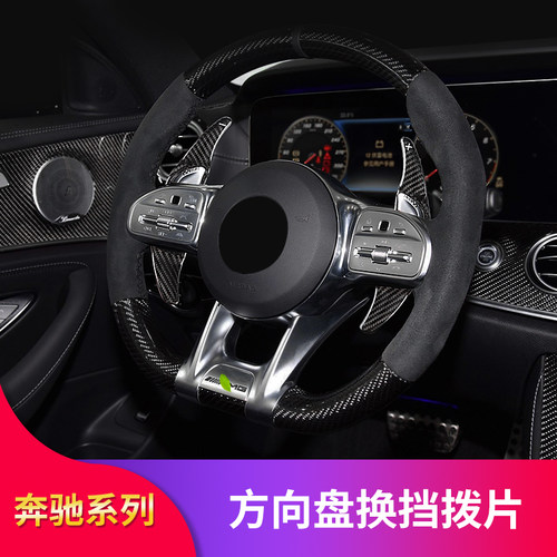 适用奔驰AMG A45 CLA45 C63 GLC63S GLA45 E53换挡拨片一键启动盖
