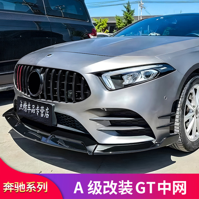 适用奔驰A200L A180LAMG A35L车窗饰条尾翼巴博斯前铲GT中网