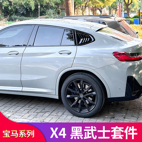 中网X4改装中网MP前唇