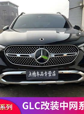适用奔驰GLC260L GLC300L GLC250雾灯风刀雾灯风口饰条装饰贴刀锋