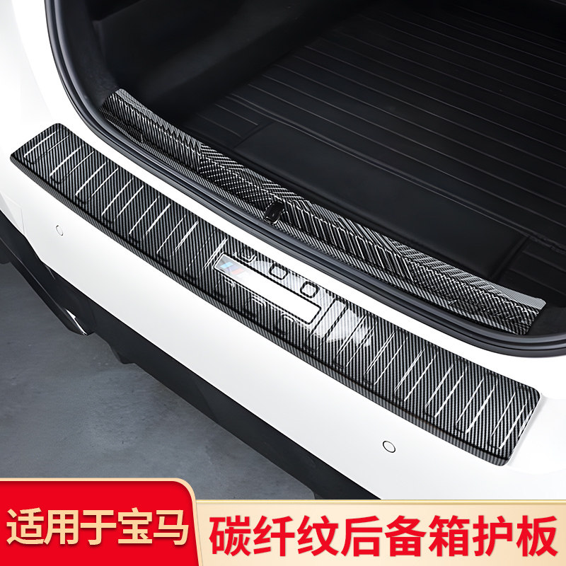 适用宝马新3系五5系i5 6系 GT X1X3后护板门槛踏板迎宾踏板门槛条