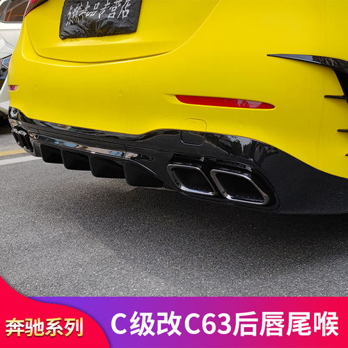 奔驰C级C63C43尾翼后唇尾喉