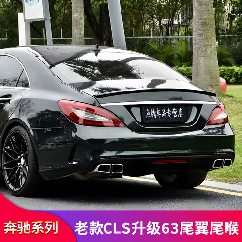 奔驰CLS尾翼顶翼尾唇尾喉