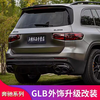 适用奔驰GLB200GLB180 220GLB35AMG后唇尾喉尾唇后保险杠