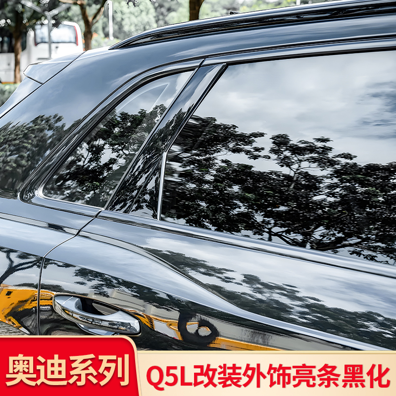 卡司迈24-25款Q5L前杠装饰亮条