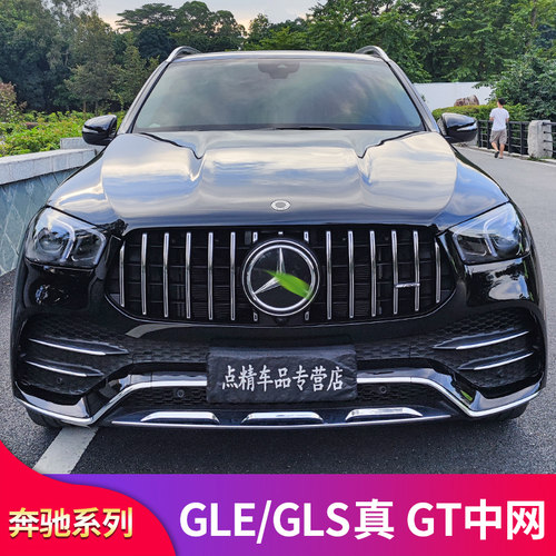适用奔驰GLE350 GLE450 GLE320AMG GT竖条满天星中网风刀雾灯饰条