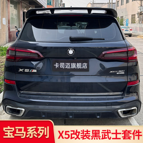 X5/X5L/X7MP尾翼顶翼中翼