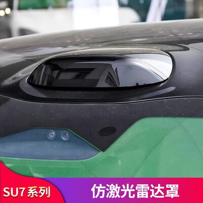 适用小米su7小鹏MONAM03车顶激
