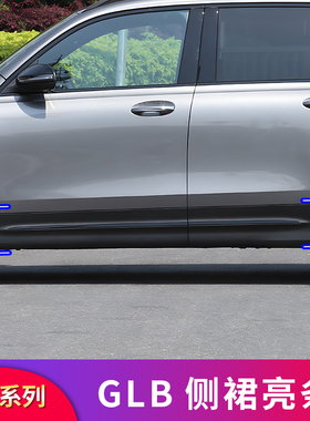 适用奔驰GLB180 GLB200 220 EQB260门边条侧裙车门饰条装饰贴亮条