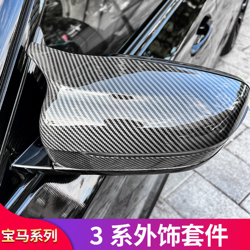 适用宝马3系320li 325li前唇前铲前中网尾喉尾翼黑化车窗亮条饰条
