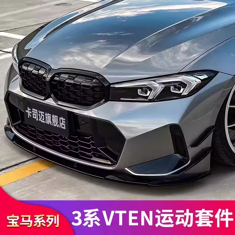 适用宝马新3系G20后唇尾唇前铲前唇侧裙中网尾翼四出尾喉排气