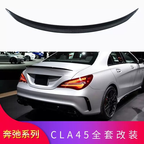 奔驰CLAAMG风刀雾灯框尾翼侧裙