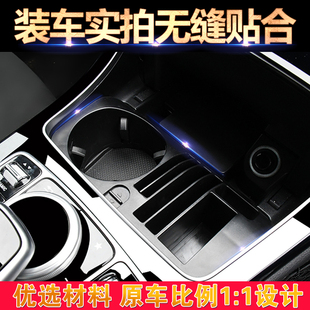 适用奔驰C级C200L A200L中控储物盒水杯座置物盒GLC260L E级E300L