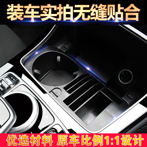 适用奔驰C级C200L E级E300L A200L中控储物盒水杯座置物盒GLC260L