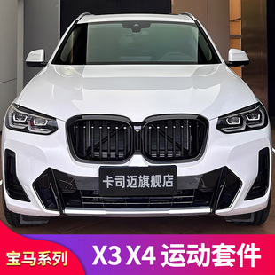 适用宝马X1ix1 iX3X2X3X4X5LX6X7黑武士双线单线亮黑中网进气格栅