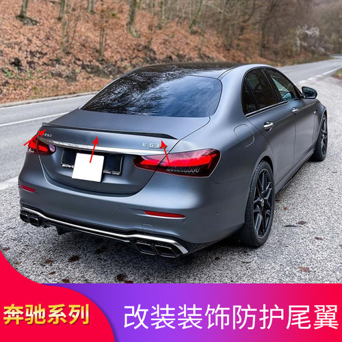 适用奔驰C级C200L C260L E级E300L E260L AMG C63 E63S尾翼顶翼