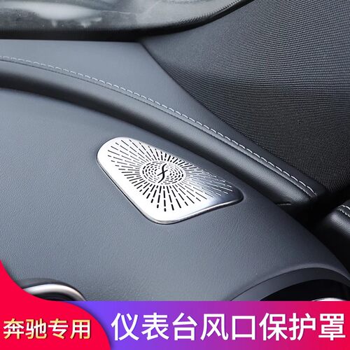 适用奔驰C级C260LE级E300LGLC