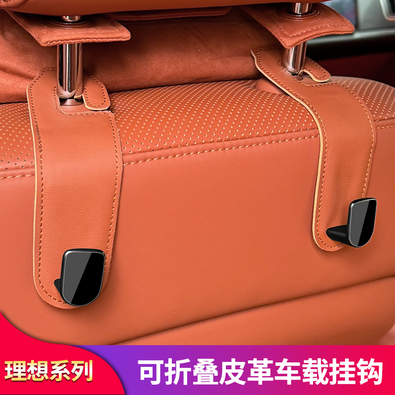 适用理想L6L7L8L9MEGA改装车载后排座椅背挂钩储物钩汽车内饰用品