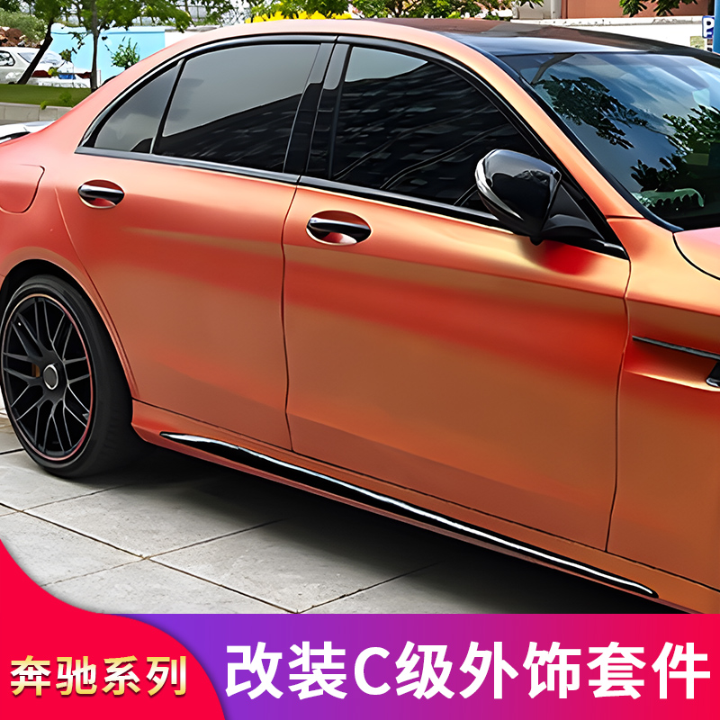 奔驰C级巴博斯前铲C63风刀侧裙