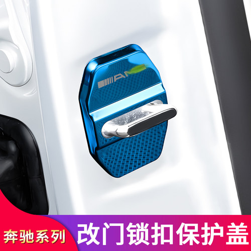 适用奔驰GLE350 GLE450 GLS400 GLS450车门门锁盖门锁扣装饰盖