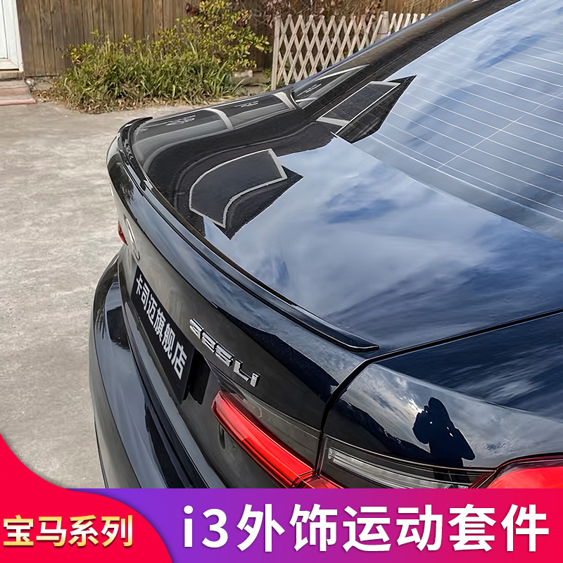 适用宝马i3尾翼黑化尾标字标