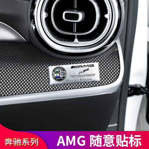 适用奔驰新C级E级A级GLB GLA CLA GLEGLC内饰中控AMG标苹果树标贴