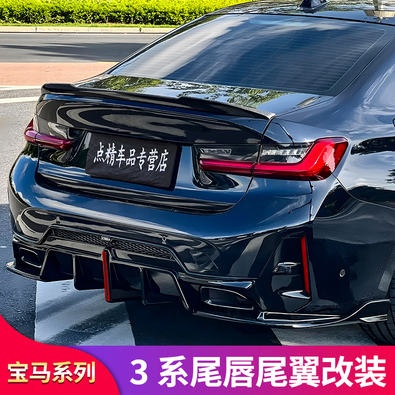 新5系3系i3M3M5MP曜夜版尾翼