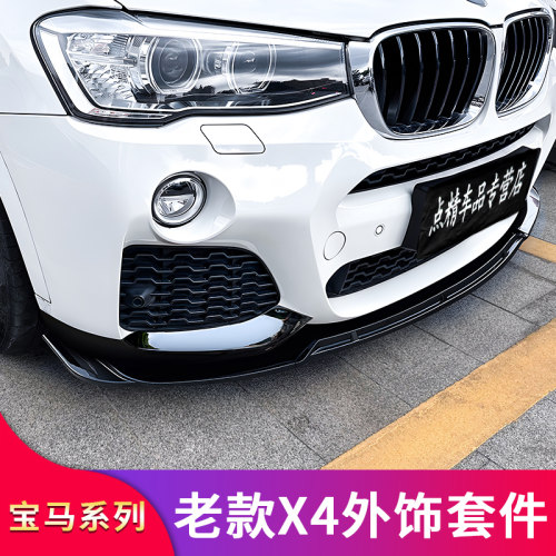 适用宝马X4改装前中网车窗亮条前