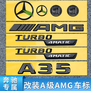 适用奔驰A级A200L A180LA35L A45S尾标车标字母标贴字标车贴